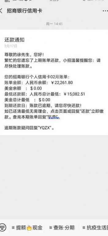 招商银行逾期一个月还能继续采用信用卡吗？如已被停卡，怎样恢复采用？