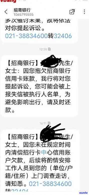 招商银行逾期不打  ，揭示真相：为何招商银行逾期不打  ？