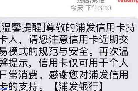 招商逾期提醒短信，关键提醒：招商逾期请尽快解决，避免产生不良作用！