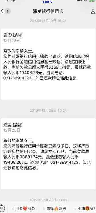 招商银行逾期几年了会怎么样，逾期多年未还款，你的招商银行账户也许会遭受哪些结果？