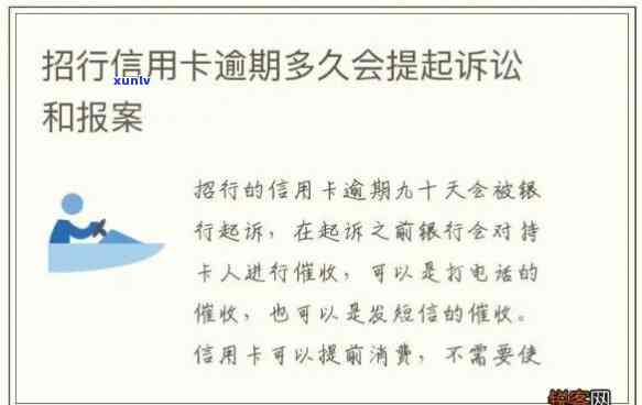 招商逾期一个月会被起诉吗？全额还款或被停卡风险需警惕！