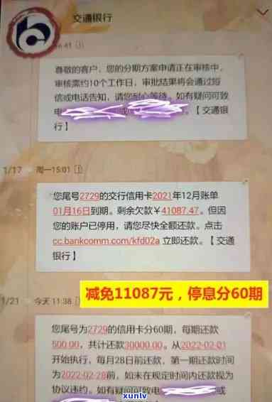 招商银行逾期后还款-招商银行逾期后还款提示卡片状态异常