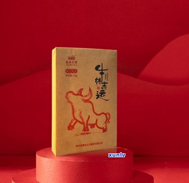 牛什么茶多少钱一盒，精选茶叶，牛年限定款，现在购买仅需XXX元/盒！