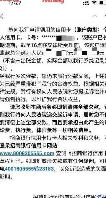 招商银行逾期还款了怎么还会打  ，逾期还款后，为何招商银行仍会实施  ？