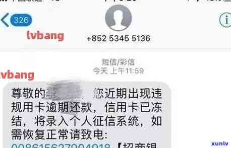 招商银行逾期还款了怎么还会打  ，逾期还款后，为何招商银行仍会实施  ？