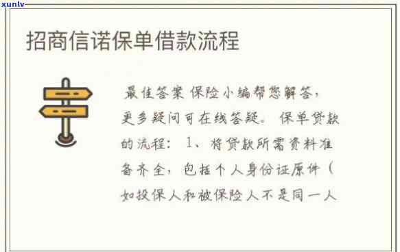 招商信诺贷款可靠安全，如何申请及更高额度？