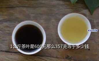 一包茶叶用去3/5，刚好是600克，求茶叶原重及剩余量