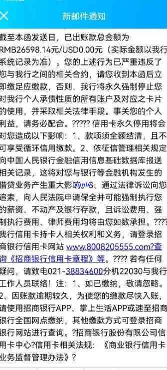 招商银行逾期2万被起诉是不是会坐牢？