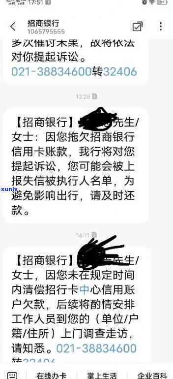 招商银行逾期2万被起诉是不是会坐牢？