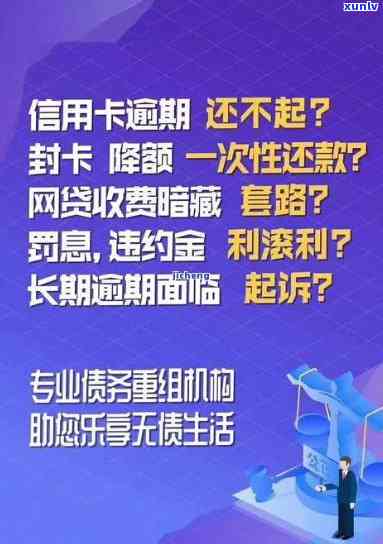 招商银行贷款逾期多久会给家人打  催款？