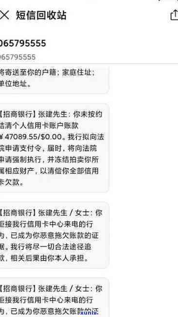 招商银行还贷款逾期-招商银行还贷款逾期怎么办