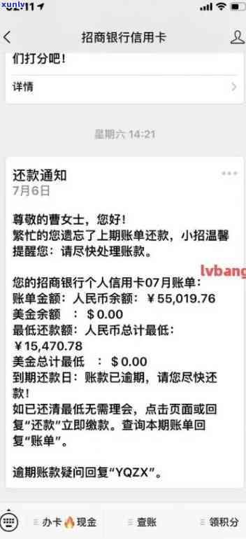 招商逾期会怎么样，招商逾期：可能面临的结果和解决  