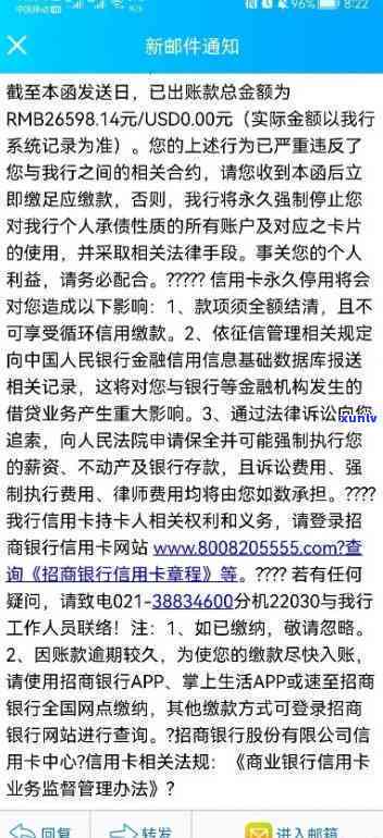 招商行用卡逾期，警惕！招商银行信用卡逾期可能带来的严重结果