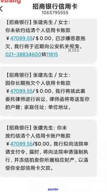 招商银行信通卡逾期-招商银行信通卡逾期怎么办