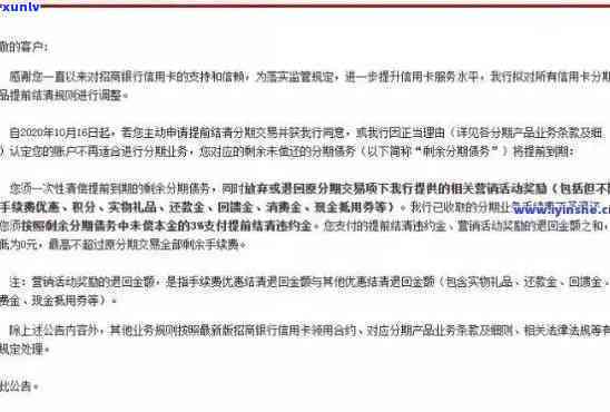 招商银行逾期被动结案，招商银行：逾期贷款被动结案，借款人需警惕信用风险