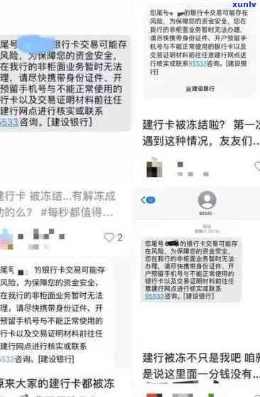 招商银行逾期冻结：账户解冻时间、能否申请解冻、信用卡采用情况、中行卡解冻期限、协商分期可行性及解冻后续操作全解析