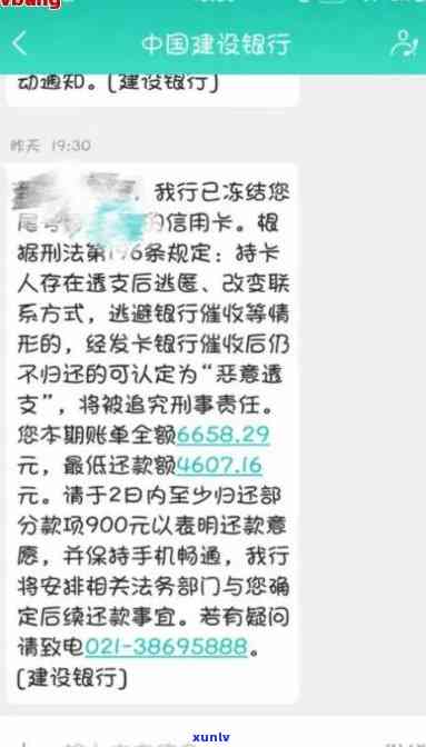 建设银行逾期信息查询与解决全攻略