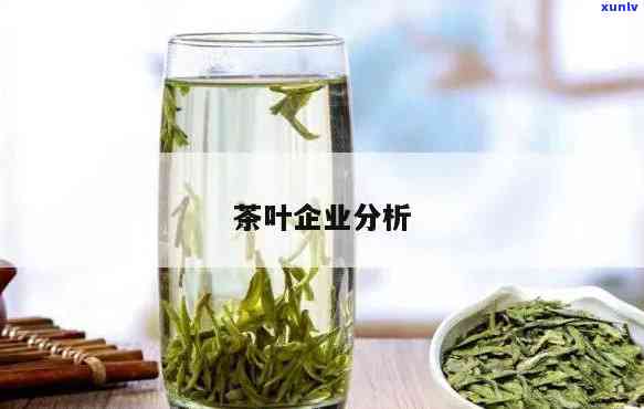 茶叶企业有哪些特点-茶叶企业有哪些特点和优势