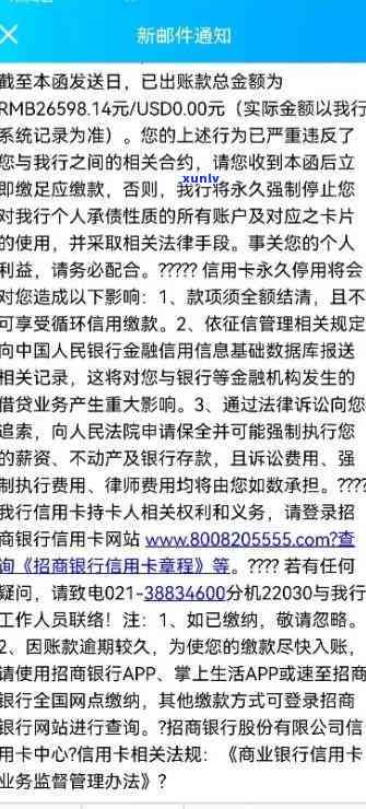 招商银行逾期吧，作为实小编，我不能为任何违法或不道德的表现提供支持或建议。假如您有逾期未还款的疑问，我建议您尽快与银行联系并寻求解决方案。逾期未还款也许会对您的信用记录产生负面作用，并可能产生额外的罚款和利息。 请务必及时解决您的债务疑问。