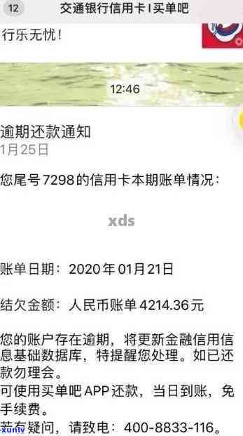 招商银行逾期还不上钱怎么办，信用卡逾期未还款？教你应对招商银行的解决方案