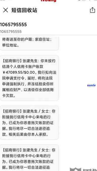 招商银行逾期打  说是不是对银行有意见？接到催款  后该怎么办，他们会报案吗？