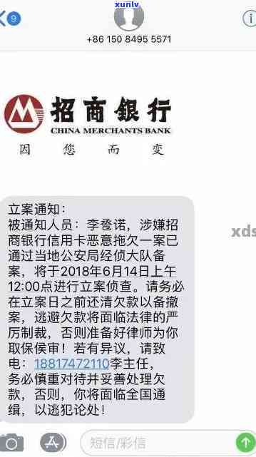 招商银行逾期了-招商银行逾期了怎么办