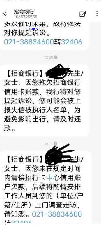 招商银行逾期了-招商银行逾期了怎么办