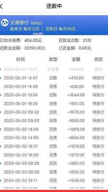 招商逾期2月怎么样-招商逾期2月怎么样还款