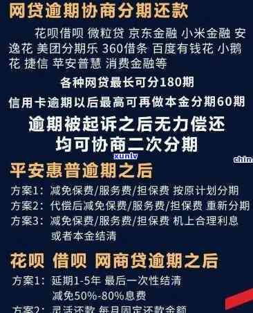 招商逾期2月怎么样-招商逾期2月怎么样还款