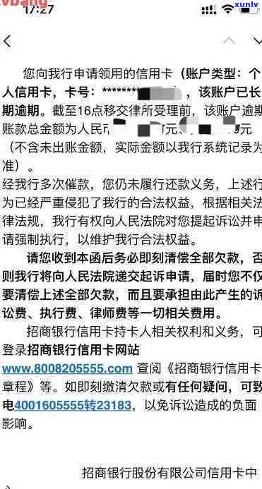 招商银行逾期20天,打  说要冻结我的卡片，招商银行逾期20天，恐遭卡片冻结！