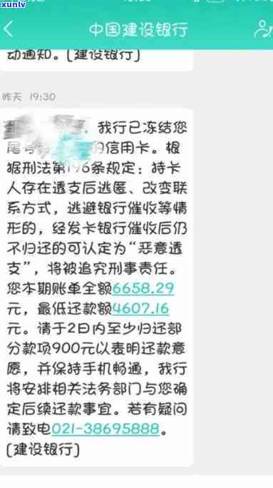 招商银行逾期20天,打  说要冻结我的卡片，招商银行逾期20天，恐遭卡片冻结！