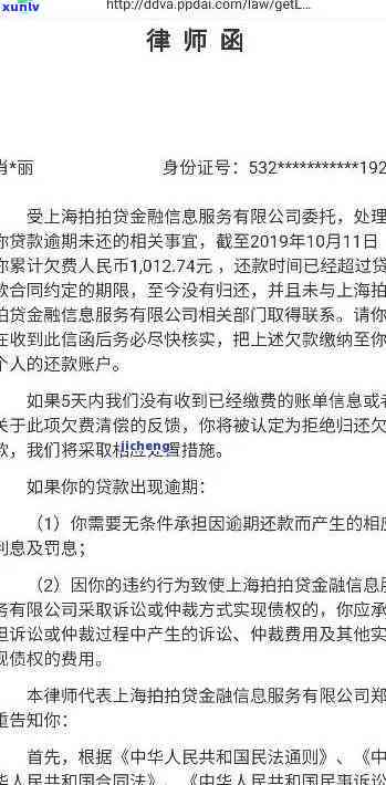 招商银行逾期20天：函件章真实吗？已发资料走流程，是不是收到律师函？