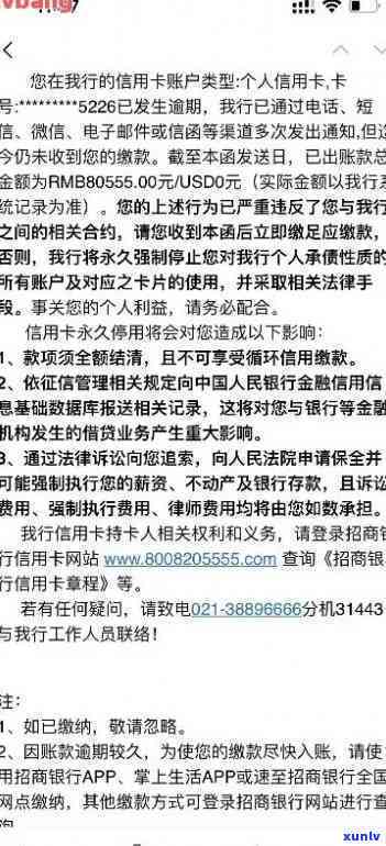 招商银行逾期20天-招商银行逾期20天,打 *** 说要冻结我的卡片是真的假的