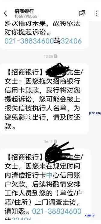 招商银行逾期难协商-招商银行逾期难协商吗