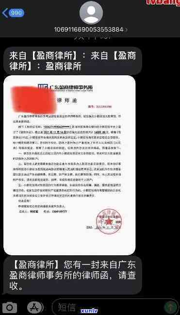 招商逾期说发律师函-招商逾期说发律师函是真的吗