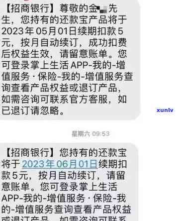 招商逾期一天有事吗，逾期一天会对招商产生什么作用？