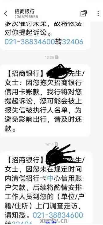 招商银行的逾期部门是什么，揭示招商银行的逾期处理机制：逾期部门解析