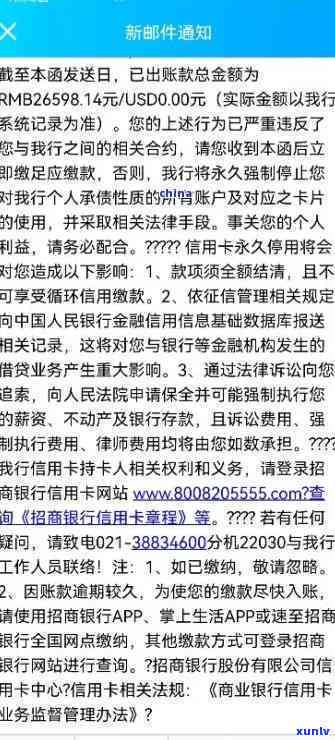 招商银行的逾期部门是什么，揭示招商银行的逾期解决机制：逾期部门解析