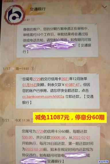 招商银行逾期后，是不是会主动与我协商偿还本金？