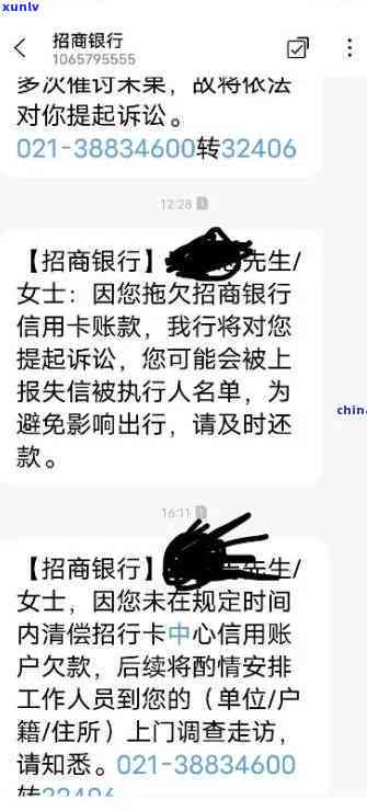 招商银行的逾期部门-招商银行的逾期部门有哪些