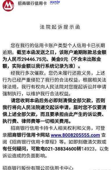 招商逾期两个月还有救吗？逾期是不是严重、会被起诉、停卡以及解决办法全解析