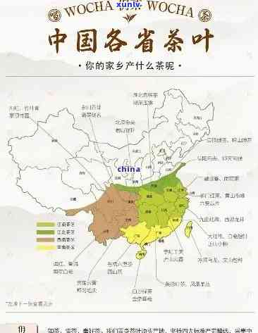 中国茶叶产地和特点-中国茶叶产地和特点介绍