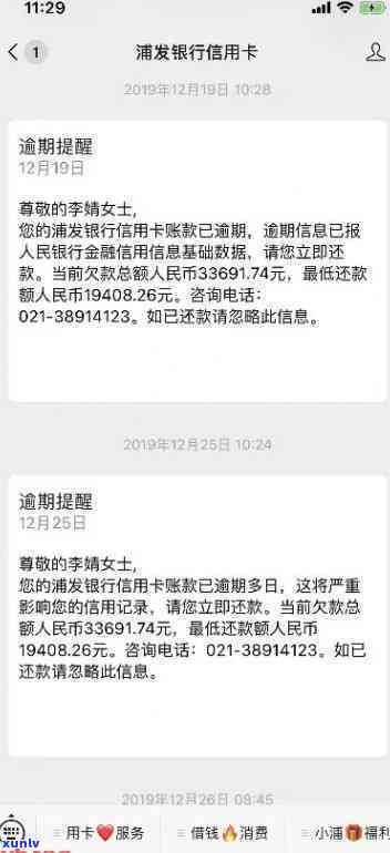 招商逾期8天会怎样-招商逾期8天会怎样呢