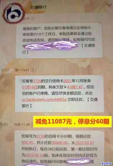 招商银行逾期15天后还了更低请求，全额还款会作用信用记录吗？