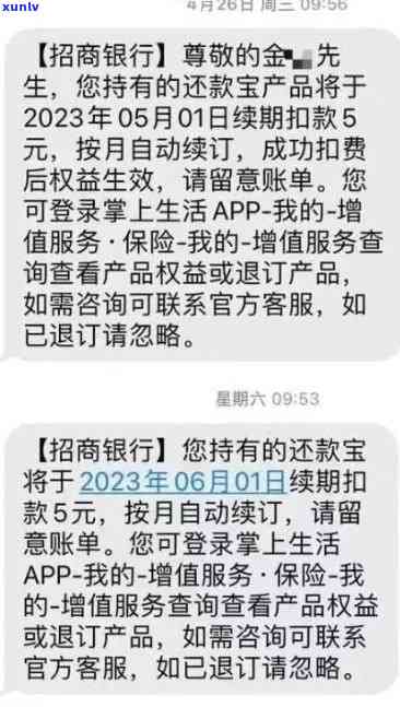 招商银行逾期起诉，因逾期未还款，招商银行向法院提起诉讼