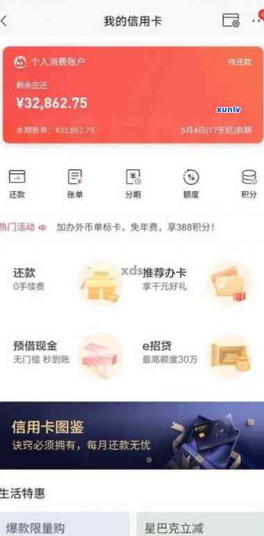 招商逾期后，能否再次申请临时额度？作用及恢复时间说明