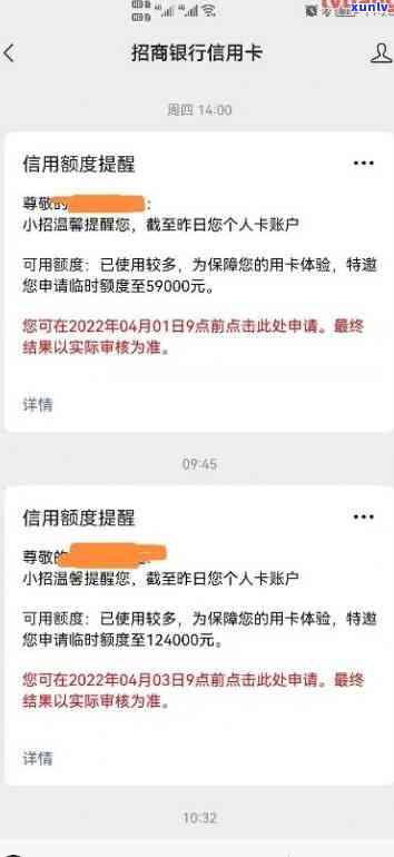 招商逾期后，能否再次申请临时额度？作用及恢复时间说明