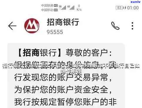 招商逾期被冻结能解吗，怎样解决招商逾期引起的账户冻结疑问？