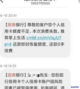 招商逾期封卡怎么办-招商逾期封卡了能不能解开