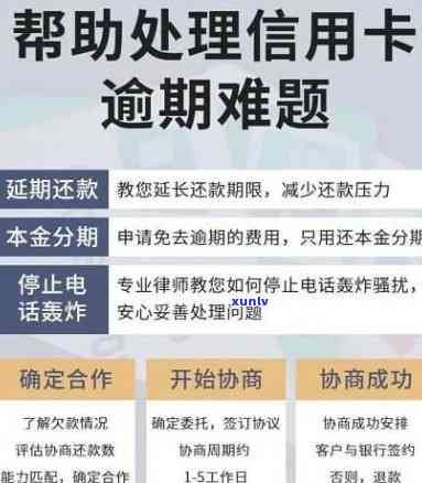 招商逾期八千，招商逾期八千：企业应怎样应对与解决？